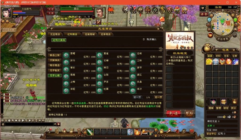 图片[44]源码下载-游戏源码下载-手机游戏源码下载-手机游戏服务端下载-服务端下载-游戏服务端下载-页游服务端下载-页游私服-端游私服-手游私服-游戏私服-网站源码下载-架设工具下载-私服下载【经典13门派】[经典]全自动搭建服务端+视频参考搭建教程源码下载-游戏源码下载-手机游戏源码下载-手机游戏服务端下载-服务端下载-游戏服务端下载-页游服务端下载-页游私服-端游私服-手游私服-游戏私服-网站源码下载-架设工具下载-私服下载久似妖气源码网