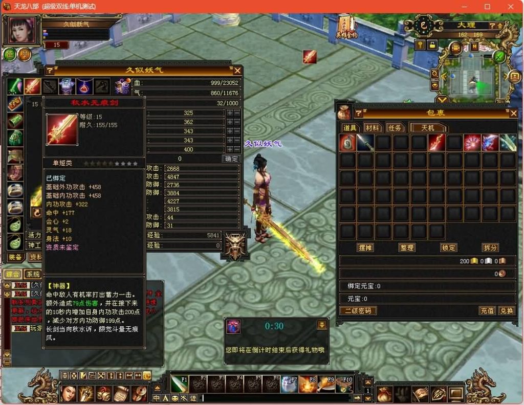 图片[1]源码下载-游戏源码下载-手机游戏源码下载-手机游戏服务端下载-服务端下载-游戏服务端下载-页游服务端下载-页游私服-端游私服-手游私服-游戏私服-网站源码下载-架设工具下载-私服下载【恶人谷】[怀旧]全自动搭建服务端+视频参考搭建教程源码下载-游戏源码下载-手机游戏源码下载-手机游戏服务端下载-服务端下载-游戏服务端下载-页游服务端下载-页游私服-端游私服-手游私服-游戏私服-网站源码下载-架设工具下载-私服下载久似妖气源码网