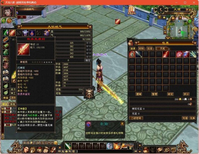 【恶人谷】[怀旧]全自动搭建服务端+视频参考搭建教程源码下载-游戏源码下载-手机游戏源码下载-手机游戏服务端下载-服务端下载-游戏服务端下载-页游服务端下载-页游私服-端游私服-手游私服-游戏私服-网站源码下载-架设工具下载-私服下载久似妖气源码网