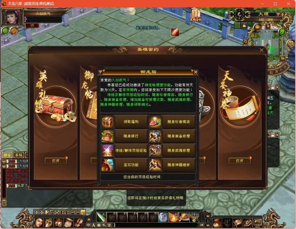 图片[3]源码下载-游戏源码下载-手机游戏源码下载-手机游戏服务端下载-服务端下载-游戏服务端下载-页游服务端下载-页游私服-端游私服-手游私服-游戏私服-网站源码下载-架设工具下载-私服下载【恶人谷】[怀旧]全自动搭建服务端+视频参考搭建教程源码下载-游戏源码下载-手机游戏源码下载-手机游戏服务端下载-服务端下载-游戏服务端下载-页游服务端下载-页游私服-端游私服-手游私服-游戏私服-网站源码下载-架设工具下载-私服下载久似妖气源码网