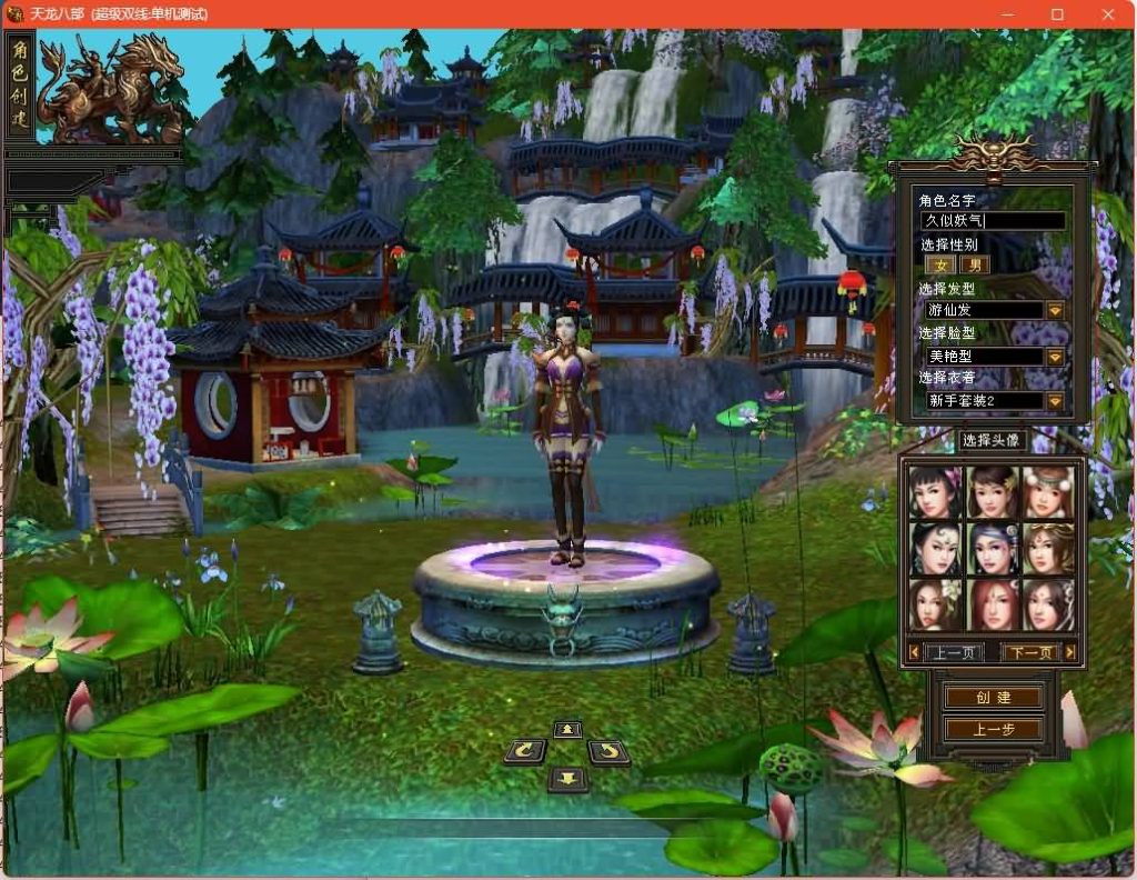 图片[2]源码下载-游戏源码下载-手机游戏源码下载-手机游戏服务端下载-服务端下载-游戏服务端下载-页游服务端下载-页游私服-端游私服-手游私服-游戏私服-网站源码下载-架设工具下载-私服下载【恶人谷】[怀旧]全自动搭建服务端+视频参考搭建教程源码下载-游戏源码下载-手机游戏源码下载-手机游戏服务端下载-服务端下载-游戏服务端下载-页游服务端下载-页游私服-端游私服-手游私服-游戏私服-网站源码下载-架设工具下载-私服下载久似妖气源码网