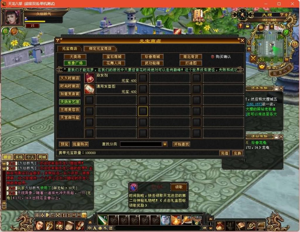 图片[11]源码下载-游戏源码下载-手机游戏源码下载-手机游戏服务端下载-服务端下载-游戏服务端下载-页游服务端下载-页游私服-端游私服-手游私服-游戏私服-网站源码下载-架设工具下载-私服下载【恶人谷】[怀旧]全自动搭建服务端+视频参考搭建教程源码下载-游戏源码下载-手机游戏源码下载-手机游戏服务端下载-服务端下载-游戏服务端下载-页游服务端下载-页游私服-端游私服-手游私服-游戏私服-网站源码下载-架设工具下载-私服下载久似妖气源码网