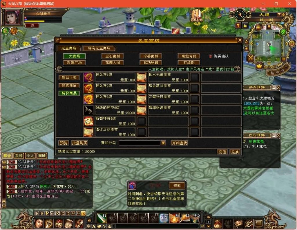 图片[7]源码下载-游戏源码下载-手机游戏源码下载-手机游戏服务端下载-服务端下载-游戏服务端下载-页游服务端下载-页游私服-端游私服-手游私服-游戏私服-网站源码下载-架设工具下载-私服下载【恶人谷】[怀旧]全自动搭建服务端+视频参考搭建教程源码下载-游戏源码下载-手机游戏源码下载-手机游戏服务端下载-服务端下载-游戏服务端下载-页游服务端下载-页游私服-端游私服-手游私服-游戏私服-网站源码下载-架设工具下载-私服下载久似妖气源码网