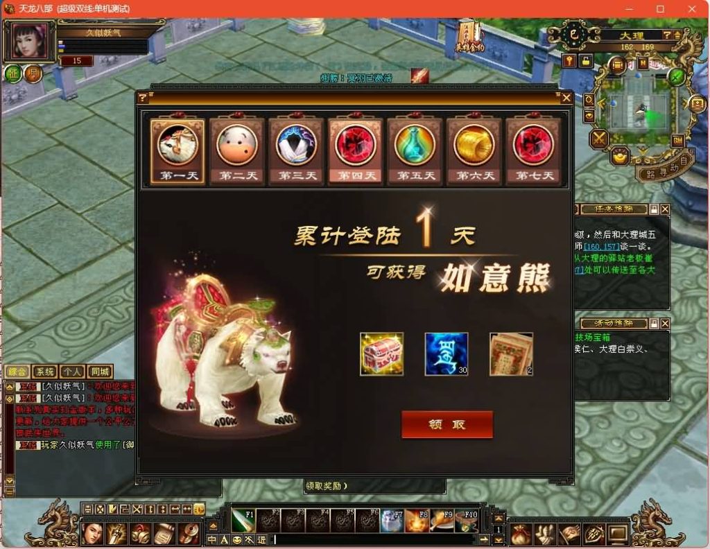 图片[4]源码下载-游戏源码下载-手机游戏源码下载-手机游戏服务端下载-服务端下载-游戏服务端下载-页游服务端下载-页游私服-端游私服-手游私服-游戏私服-网站源码下载-架设工具下载-私服下载【恶人谷】[怀旧]全自动搭建服务端+视频参考搭建教程源码下载-游戏源码下载-手机游戏源码下载-手机游戏服务端下载-服务端下载-游戏服务端下载-页游服务端下载-页游私服-端游私服-手游私服-游戏私服-网站源码下载-架设工具下载-私服下载久似妖气源码网