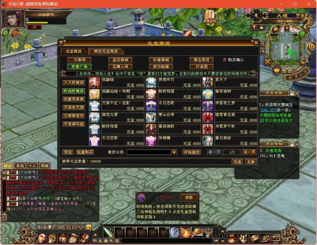 图片[9]源码下载-游戏源码下载-手机游戏源码下载-手机游戏服务端下载-服务端下载-游戏服务端下载-页游服务端下载-页游私服-端游私服-手游私服-游戏私服-网站源码下载-架设工具下载-私服下载【恶人谷】[怀旧]全自动搭建服务端+视频参考搭建教程源码下载-游戏源码下载-手机游戏源码下载-手机游戏服务端下载-服务端下载-游戏服务端下载-页游服务端下载-页游私服-端游私服-手游私服-游戏私服-网站源码下载-架设工具下载-私服下载久似妖气源码网