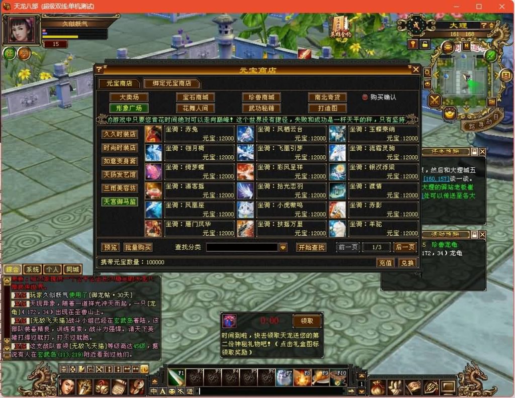 图片[12]源码下载-游戏源码下载-手机游戏源码下载-手机游戏服务端下载-服务端下载-游戏服务端下载-页游服务端下载-页游私服-端游私服-手游私服-游戏私服-网站源码下载-架设工具下载-私服下载【恶人谷】[怀旧]全自动搭建服务端+视频参考搭建教程源码下载-游戏源码下载-手机游戏源码下载-手机游戏服务端下载-服务端下载-游戏服务端下载-页游服务端下载-页游私服-端游私服-手游私服-游戏私服-网站源码下载-架设工具下载-私服下载久似妖气源码网