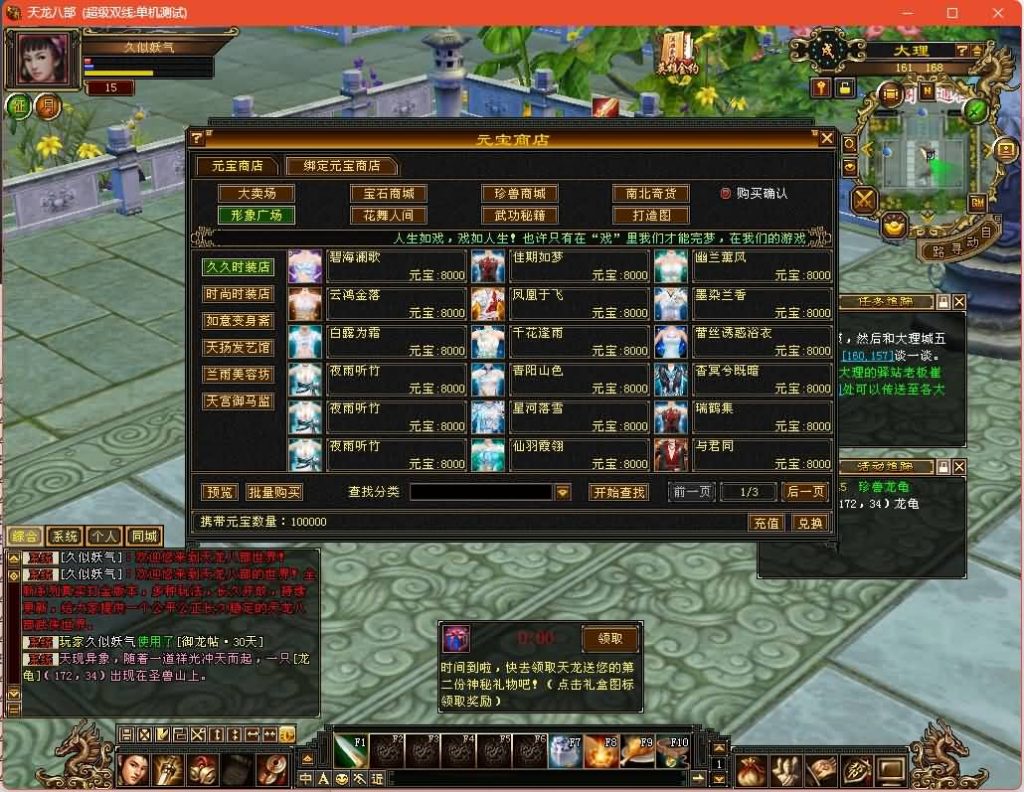 图片[8]源码下载-游戏源码下载-手机游戏源码下载-手机游戏服务端下载-服务端下载-游戏服务端下载-页游服务端下载-页游私服-端游私服-手游私服-游戏私服-网站源码下载-架设工具下载-私服下载【恶人谷】[怀旧]全自动搭建服务端+视频参考搭建教程源码下载-游戏源码下载-手机游戏源码下载-手机游戏服务端下载-服务端下载-游戏服务端下载-页游服务端下载-页游私服-端游私服-手游私服-游戏私服-网站源码下载-架设工具下载-私服下载久似妖气源码网