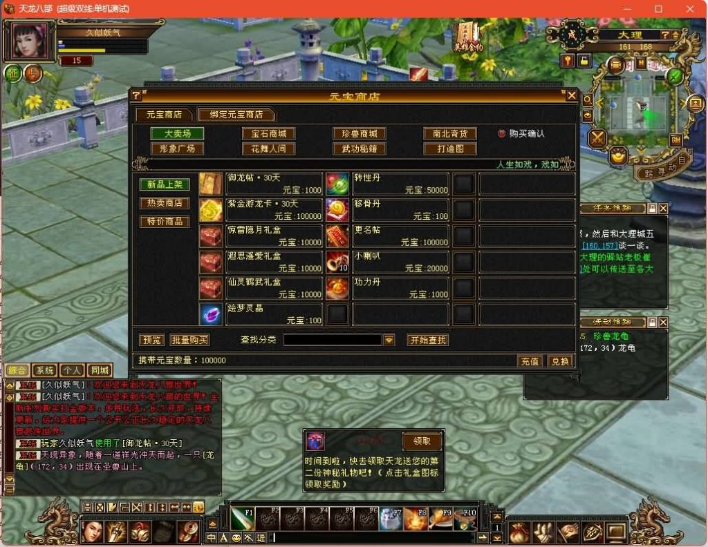 图片[5]源码下载-游戏源码下载-手机游戏源码下载-手机游戏服务端下载-服务端下载-游戏服务端下载-页游服务端下载-页游私服-端游私服-手游私服-游戏私服-网站源码下载-架设工具下载-私服下载【恶人谷】[怀旧]全自动搭建服务端+视频参考搭建教程源码下载-游戏源码下载-手机游戏源码下载-手机游戏服务端下载-服务端下载-游戏服务端下载-页游服务端下载-页游私服-端游私服-手游私服-游戏私服-网站源码下载-架设工具下载-私服下载久似妖气源码网