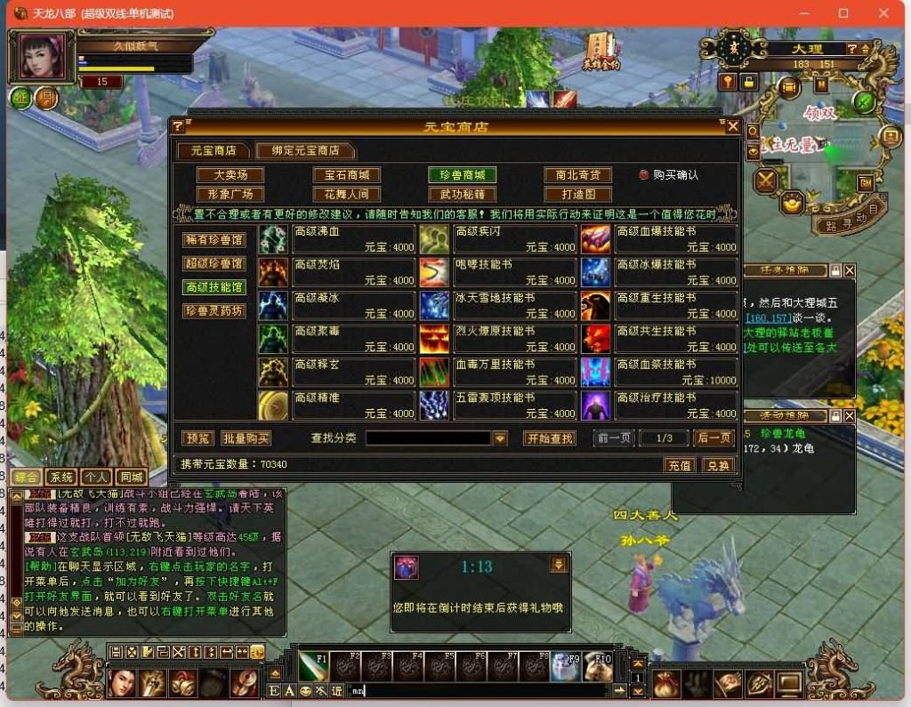 图片[17]源码下载-游戏源码下载-手机游戏源码下载-手机游戏服务端下载-服务端下载-游戏服务端下载-页游服务端下载-页游私服-端游私服-手游私服-游戏私服-网站源码下载-架设工具下载-私服下载【恶人谷】[怀旧]全自动搭建服务端+视频参考搭建教程源码下载-游戏源码下载-手机游戏源码下载-手机游戏服务端下载-服务端下载-游戏服务端下载-页游服务端下载-页游私服-端游私服-手游私服-游戏私服-网站源码下载-架设工具下载-私服下载久似妖气源码网