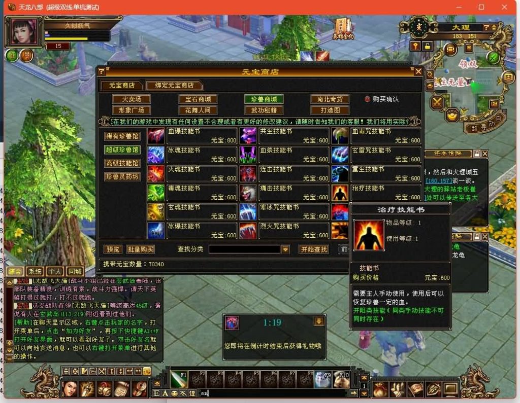 图片[16]源码下载-游戏源码下载-手机游戏源码下载-手机游戏服务端下载-服务端下载-游戏服务端下载-页游服务端下载-页游私服-端游私服-手游私服-游戏私服-网站源码下载-架设工具下载-私服下载【恶人谷】[怀旧]全自动搭建服务端+视频参考搭建教程源码下载-游戏源码下载-手机游戏源码下载-手机游戏服务端下载-服务端下载-游戏服务端下载-页游服务端下载-页游私服-端游私服-手游私服-游戏私服-网站源码下载-架设工具下载-私服下载久似妖气源码网