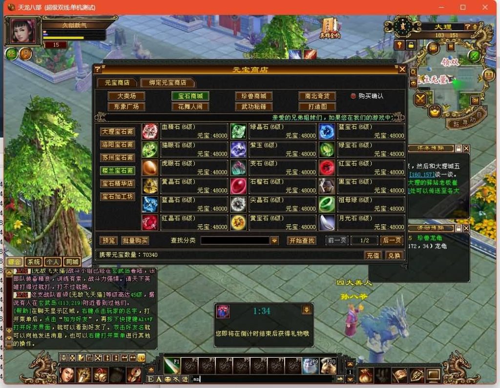 图片[13]源码下载-游戏源码下载-手机游戏源码下载-手机游戏服务端下载-服务端下载-游戏服务端下载-页游服务端下载-页游私服-端游私服-手游私服-游戏私服-网站源码下载-架设工具下载-私服下载【恶人谷】[怀旧]全自动搭建服务端+视频参考搭建教程源码下载-游戏源码下载-手机游戏源码下载-手机游戏服务端下载-服务端下载-游戏服务端下载-页游服务端下载-页游私服-端游私服-手游私服-游戏私服-网站源码下载-架设工具下载-私服下载久似妖气源码网