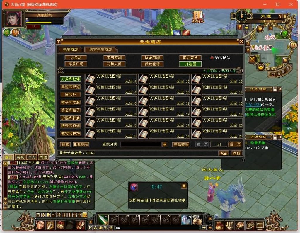 图片[24]源码下载-游戏源码下载-手机游戏源码下载-手机游戏服务端下载-服务端下载-游戏服务端下载-页游服务端下载-页游私服-端游私服-手游私服-游戏私服-网站源码下载-架设工具下载-私服下载【恶人谷】[怀旧]全自动搭建服务端+视频参考搭建教程源码下载-游戏源码下载-手机游戏源码下载-手机游戏服务端下载-服务端下载-游戏服务端下载-页游服务端下载-页游私服-端游私服-手游私服-游戏私服-网站源码下载-架设工具下载-私服下载久似妖气源码网