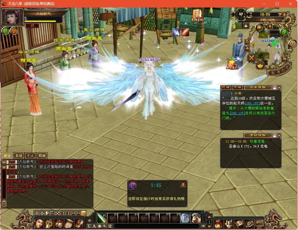 图片[26]源码下载-游戏源码下载-手机游戏源码下载-手机游戏服务端下载-服务端下载-游戏服务端下载-页游服务端下载-页游私服-端游私服-手游私服-游戏私服-网站源码下载-架设工具下载-私服下载【恶人谷】[怀旧]全自动搭建服务端+视频参考搭建教程源码下载-游戏源码下载-手机游戏源码下载-手机游戏服务端下载-服务端下载-游戏服务端下载-页游服务端下载-页游私服-端游私服-手游私服-游戏私服-网站源码下载-架设工具下载-私服下载久似妖气源码网