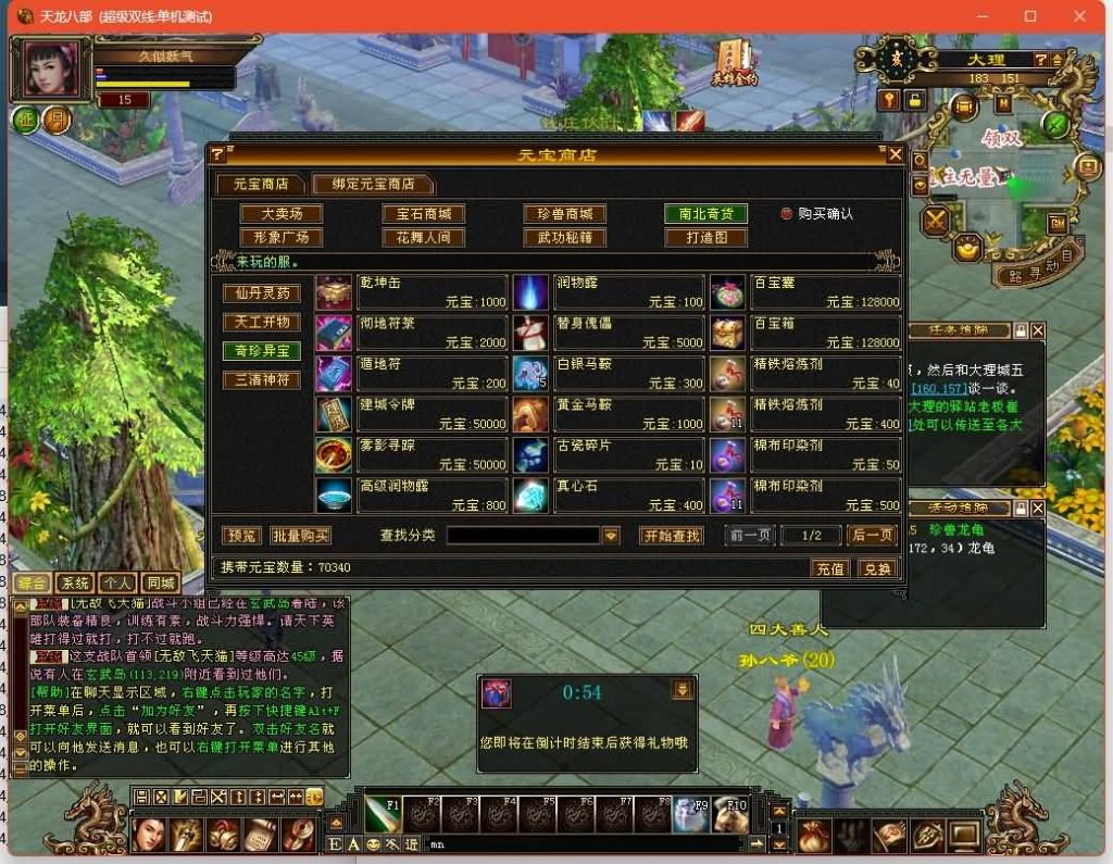 图片[22]源码下载-游戏源码下载-手机游戏源码下载-手机游戏服务端下载-服务端下载-游戏服务端下载-页游服务端下载-页游私服-端游私服-手游私服-游戏私服-网站源码下载-架设工具下载-私服下载【恶人谷】[怀旧]全自动搭建服务端+视频参考搭建教程源码下载-游戏源码下载-手机游戏源码下载-手机游戏服务端下载-服务端下载-游戏服务端下载-页游服务端下载-页游私服-端游私服-手游私服-游戏私服-网站源码下载-架设工具下载-私服下载久似妖气源码网