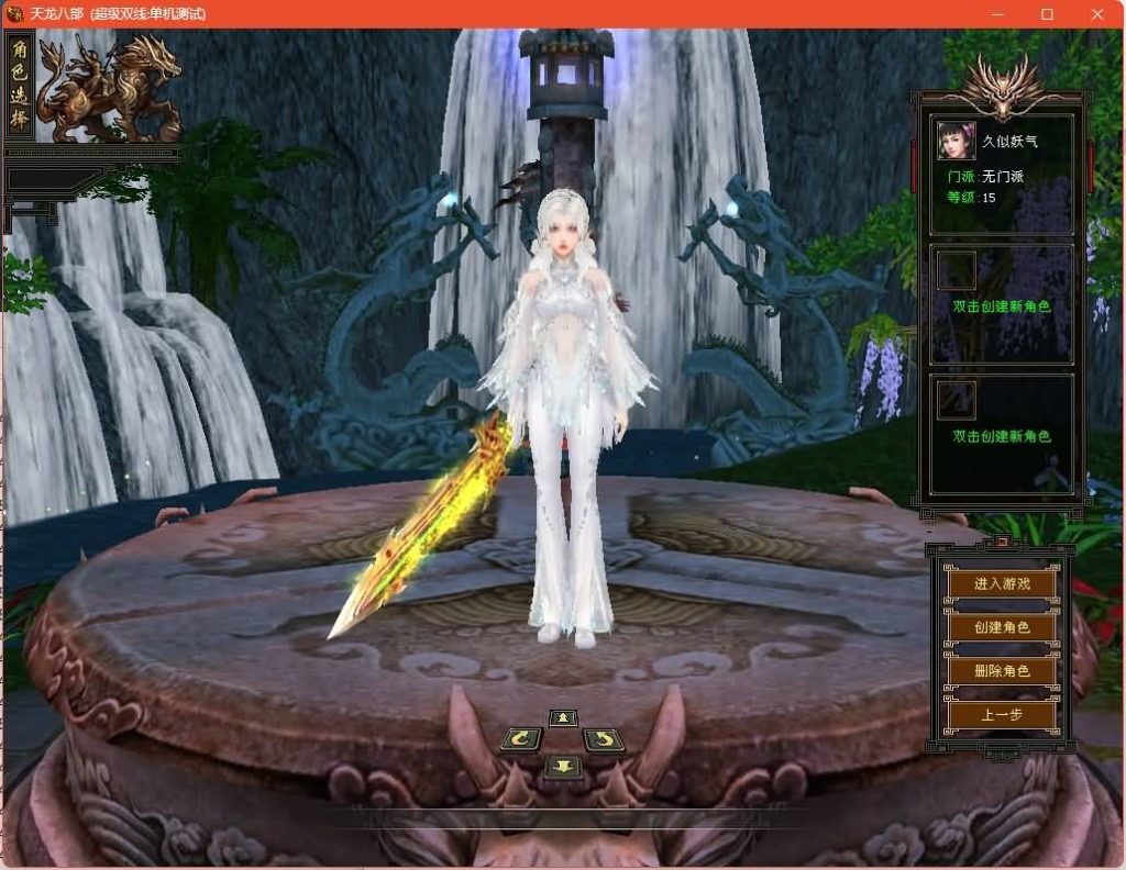 图片[25]源码下载-游戏源码下载-手机游戏源码下载-手机游戏服务端下载-服务端下载-游戏服务端下载-页游服务端下载-页游私服-端游私服-手游私服-游戏私服-网站源码下载-架设工具下载-私服下载【恶人谷】[怀旧]全自动搭建服务端+视频参考搭建教程源码下载-游戏源码下载-手机游戏源码下载-手机游戏服务端下载-服务端下载-游戏服务端下载-页游服务端下载-页游私服-端游私服-手游私服-游戏私服-网站源码下载-架设工具下载-私服下载久似妖气源码网