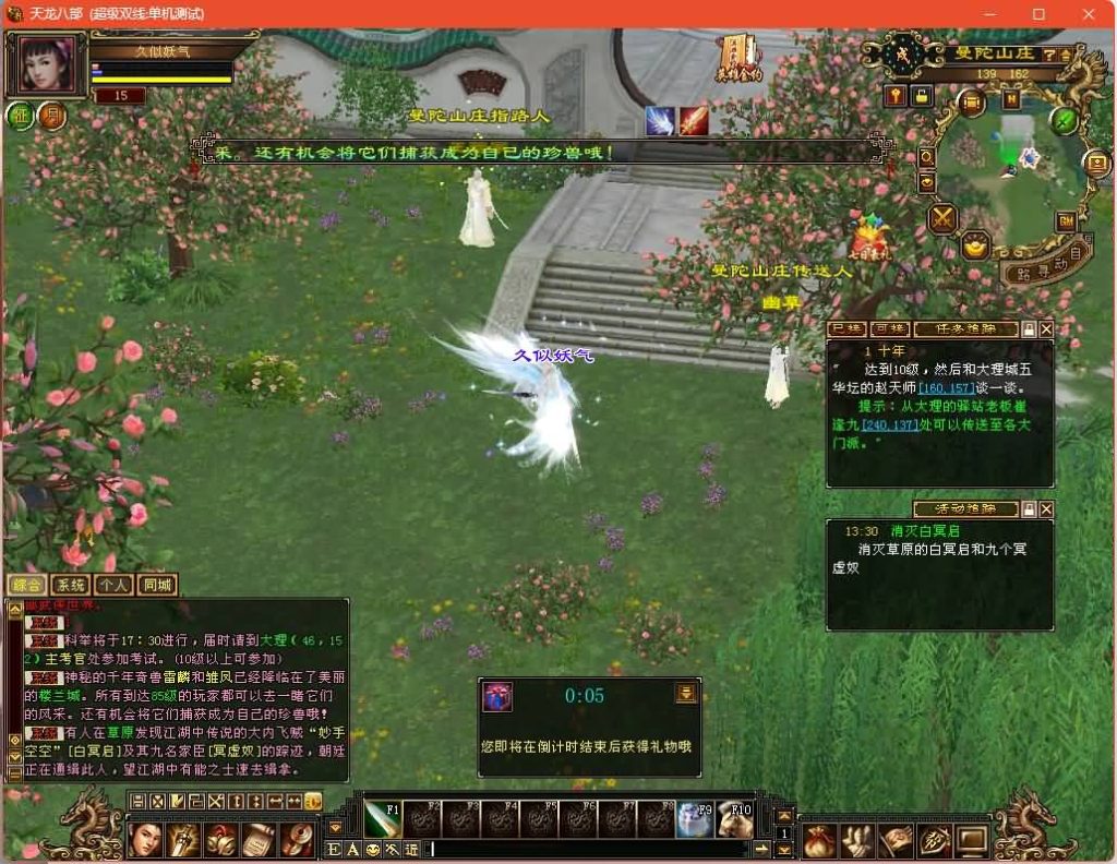 图片[27]源码下载-游戏源码下载-手机游戏源码下载-手机游戏服务端下载-服务端下载-游戏服务端下载-页游服务端下载-页游私服-端游私服-手游私服-游戏私服-网站源码下载-架设工具下载-私服下载【恶人谷】[怀旧]全自动搭建服务端+视频参考搭建教程源码下载-游戏源码下载-手机游戏源码下载-手机游戏服务端下载-服务端下载-游戏服务端下载-页游服务端下载-页游私服-端游私服-手游私服-游戏私服-网站源码下载-架设工具下载-私服下载久似妖气源码网