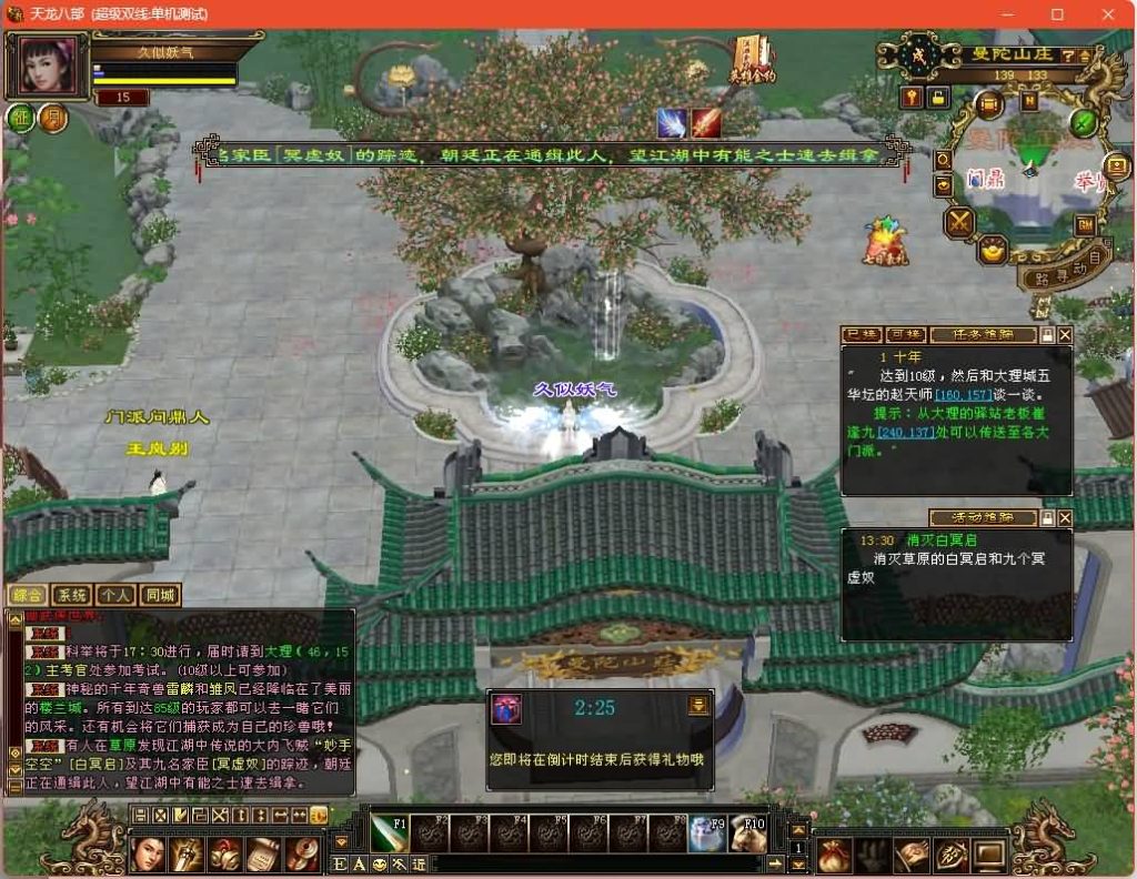 图片[28]源码下载-游戏源码下载-手机游戏源码下载-手机游戏服务端下载-服务端下载-游戏服务端下载-页游服务端下载-页游私服-端游私服-手游私服-游戏私服-网站源码下载-架设工具下载-私服下载【恶人谷】[怀旧]全自动搭建服务端+视频参考搭建教程源码下载-游戏源码下载-手机游戏源码下载-手机游戏服务端下载-服务端下载-游戏服务端下载-页游服务端下载-页游私服-端游私服-手游私服-游戏私服-网站源码下载-架设工具下载-私服下载久似妖气源码网