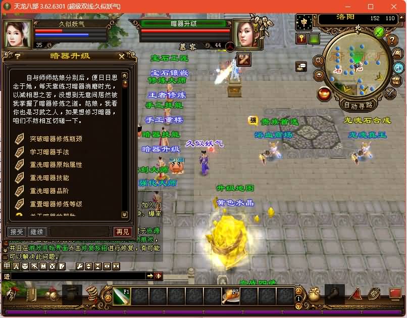 图片[7]源码下载-游戏源码下载-手机游戏源码下载-手机游戏服务端下载-服务端下载-游戏服务端下载-页游服务端下载-页游私服-端游私服-手游私服-游戏私服-网站源码下载-架设工具下载-私服下载【麒麟套装新年版】[经典]全自动搭建服务端+视频参考搭建教程源码下载-游戏源码下载-手机游戏源码下载-手机游戏服务端下载-服务端下载-游戏服务端下载-页游服务端下载-页游私服-端游私服-手游私服-游戏私服-网站源码下载-架设工具下载-私服下载久似妖气源码网