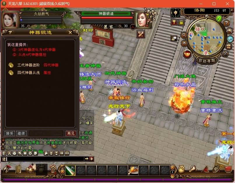 图片[11]源码下载-游戏源码下载-手机游戏源码下载-手机游戏服务端下载-服务端下载-游戏服务端下载-页游服务端下载-页游私服-端游私服-手游私服-游戏私服-网站源码下载-架设工具下载-私服下载【麒麟套装新年版】[经典]全自动搭建服务端+视频参考搭建教程源码下载-游戏源码下载-手机游戏源码下载-手机游戏服务端下载-服务端下载-游戏服务端下载-页游服务端下载-页游私服-端游私服-手游私服-游戏私服-网站源码下载-架设工具下载-私服下载久似妖气源码网