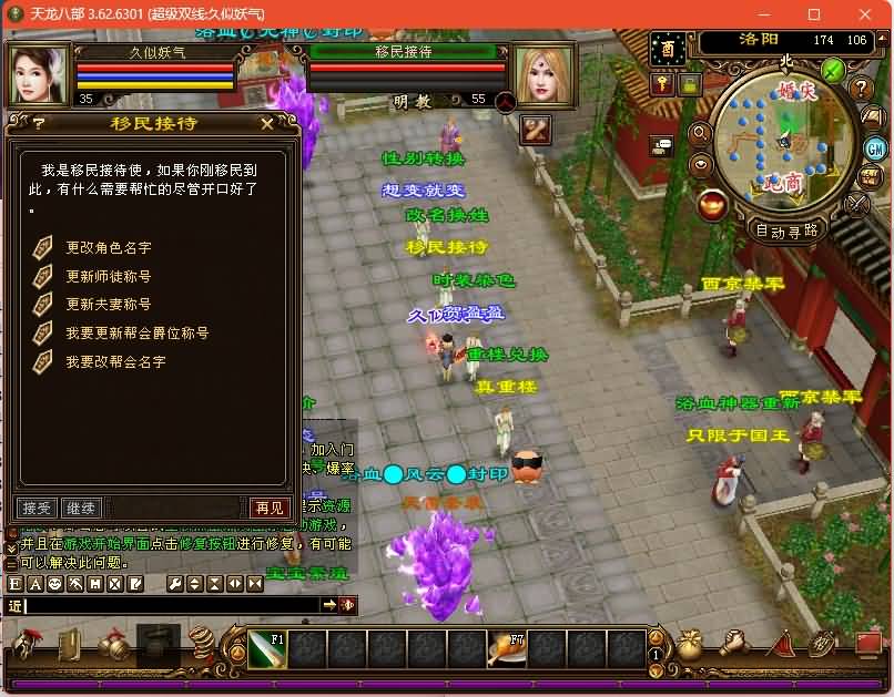 图片[24]源码下载-游戏源码下载-手机游戏源码下载-手机游戏服务端下载-服务端下载-游戏服务端下载-页游服务端下载-页游私服-端游私服-手游私服-游戏私服-网站源码下载-架设工具下载-私服下载【麒麟套装新年版】[经典]全自动搭建服务端+视频参考搭建教程源码下载-游戏源码下载-手机游戏源码下载-手机游戏服务端下载-服务端下载-游戏服务端下载-页游服务端下载-页游私服-端游私服-手游私服-游戏私服-网站源码下载-架设工具下载-私服下载久似妖气源码网