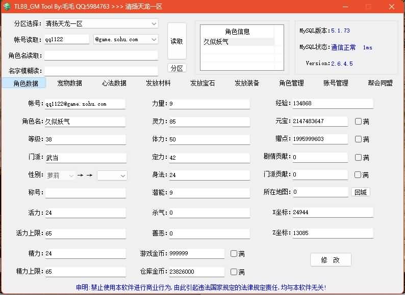 图片[50]源码下载-游戏源码下载-手机游戏源码下载-手机游戏服务端下载-服务端下载-游戏服务端下载-页游服务端下载-页游私服-端游私服-手游私服-游戏私服-网站源码下载-架设工具下载-私服下载【麒麟套装新年版】[经典]全自动搭建服务端+视频参考搭建教程源码下载-游戏源码下载-手机游戏源码下载-手机游戏服务端下载-服务端下载-游戏服务端下载-页游服务端下载-页游私服-端游私服-手游私服-游戏私服-网站源码下载-架设工具下载-私服下载久似妖气源码网