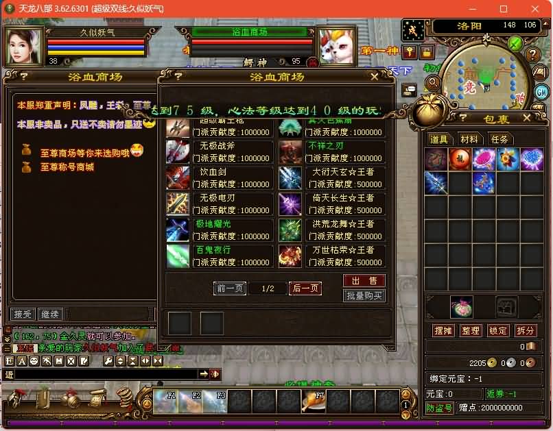 图片[27]源码下载-游戏源码下载-手机游戏源码下载-手机游戏服务端下载-服务端下载-游戏服务端下载-页游服务端下载-页游私服-端游私服-手游私服-游戏私服-网站源码下载-架设工具下载-私服下载【麒麟套装新年版】[经典]全自动搭建服务端+视频参考搭建教程源码下载-游戏源码下载-手机游戏源码下载-手机游戏服务端下载-服务端下载-游戏服务端下载-页游服务端下载-页游私服-端游私服-手游私服-游戏私服-网站源码下载-架设工具下载-私服下载久似妖气源码网