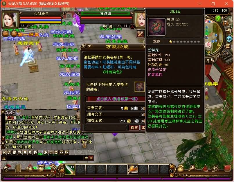 图片[23]源码下载-游戏源码下载-手机游戏源码下载-手机游戏服务端下载-服务端下载-游戏服务端下载-页游服务端下载-页游私服-端游私服-手游私服-游戏私服-网站源码下载-架设工具下载-私服下载【麒麟套装新年版】[经典]全自动搭建服务端+视频参考搭建教程源码下载-游戏源码下载-手机游戏源码下载-手机游戏服务端下载-服务端下载-游戏服务端下载-页游服务端下载-页游私服-端游私服-手游私服-游戏私服-网站源码下载-架设工具下载-私服下载久似妖气源码网