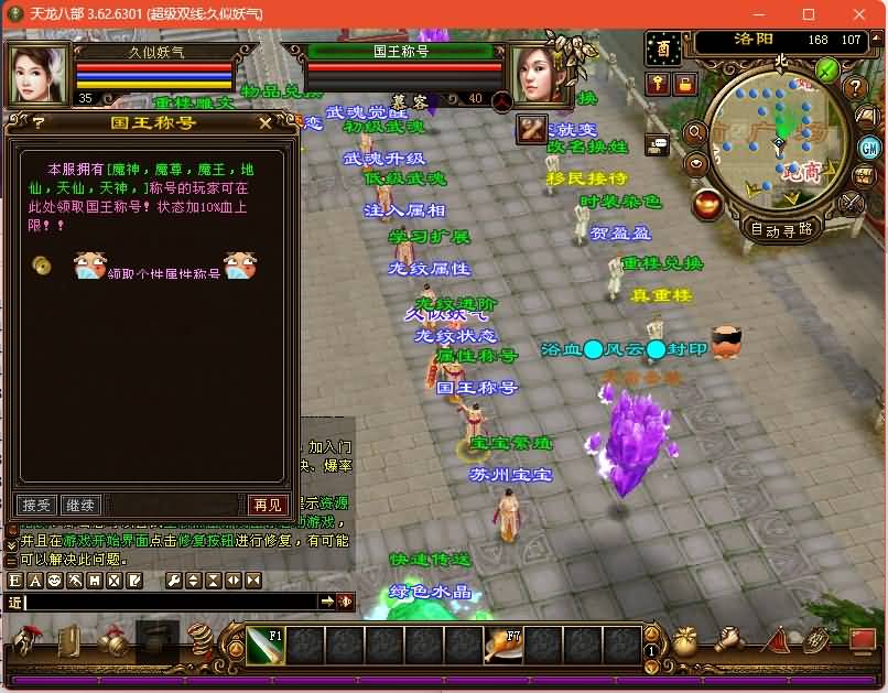 图片[19]源码下载-游戏源码下载-手机游戏源码下载-手机游戏服务端下载-服务端下载-游戏服务端下载-页游服务端下载-页游私服-端游私服-手游私服-游戏私服-网站源码下载-架设工具下载-私服下载【麒麟套装新年版】[经典]全自动搭建服务端+视频参考搭建教程源码下载-游戏源码下载-手机游戏源码下载-手机游戏服务端下载-服务端下载-游戏服务端下载-页游服务端下载-页游私服-端游私服-手游私服-游戏私服-网站源码下载-架设工具下载-私服下载久似妖气源码网