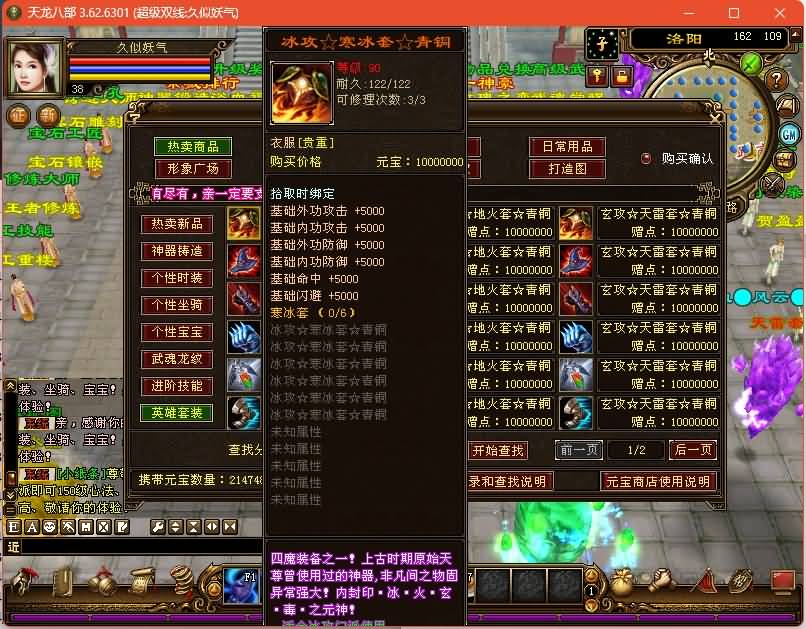 图片[36]源码下载-游戏源码下载-手机游戏源码下载-手机游戏服务端下载-服务端下载-游戏服务端下载-页游服务端下载-页游私服-端游私服-手游私服-游戏私服-网站源码下载-架设工具下载-私服下载【麒麟套装新年版】[经典]全自动搭建服务端+视频参考搭建教程源码下载-游戏源码下载-手机游戏源码下载-手机游戏服务端下载-服务端下载-游戏服务端下载-页游服务端下载-页游私服-端游私服-手游私服-游戏私服-网站源码下载-架设工具下载-私服下载久似妖气源码网