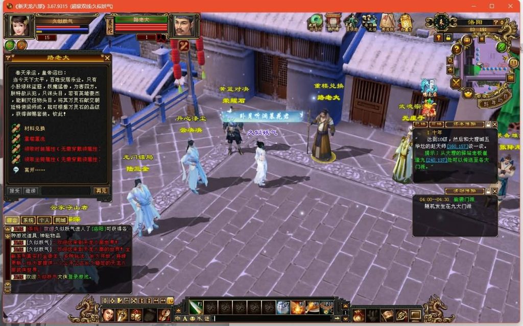 图片[1]源码下载-游戏源码下载-手机游戏源码下载-手机游戏服务端下载-服务端下载-游戏服务端下载-页游服务端下载-页游私服-端游私服-手游私服-游戏私服-网站源码下载-架设工具下载-私服下载【乔峰归来怀旧版】[怀旧]全自动搭建服务端+视频参考搭建教程源码下载-游戏源码下载-手机游戏源码下载-手机游戏服务端下载-服务端下载-游戏服务端下载-页游服务端下载-页游私服-端游私服-手游私服-游戏私服-网站源码下载-架设工具下载-私服下载久似妖气源码网