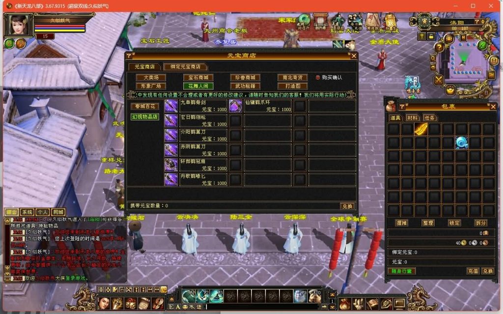 图片[8]源码下载-游戏源码下载-手机游戏源码下载-手机游戏服务端下载-服务端下载-游戏服务端下载-页游服务端下载-页游私服-端游私服-手游私服-游戏私服-网站源码下载-架设工具下载-私服下载【乔峰归来怀旧版】[怀旧]全自动搭建服务端+视频参考搭建教程源码下载-游戏源码下载-手机游戏源码下载-手机游戏服务端下载-服务端下载-游戏服务端下载-页游服务端下载-页游私服-端游私服-手游私服-游戏私服-网站源码下载-架设工具下载-私服下载久似妖气源码网