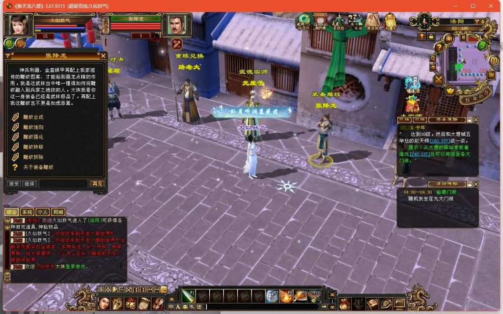 图片[20]源码下载-游戏源码下载-手机游戏源码下载-手机游戏服务端下载-服务端下载-游戏服务端下载-页游服务端下载-页游私服-端游私服-手游私服-游戏私服-网站源码下载-架设工具下载-私服下载【乔峰归来怀旧版】[怀旧]全自动搭建服务端+视频参考搭建教程源码下载-游戏源码下载-手机游戏源码下载-手机游戏服务端下载-服务端下载-游戏服务端下载-页游服务端下载-页游私服-端游私服-手游私服-游戏私服-网站源码下载-架设工具下载-私服下载久似妖气源码网