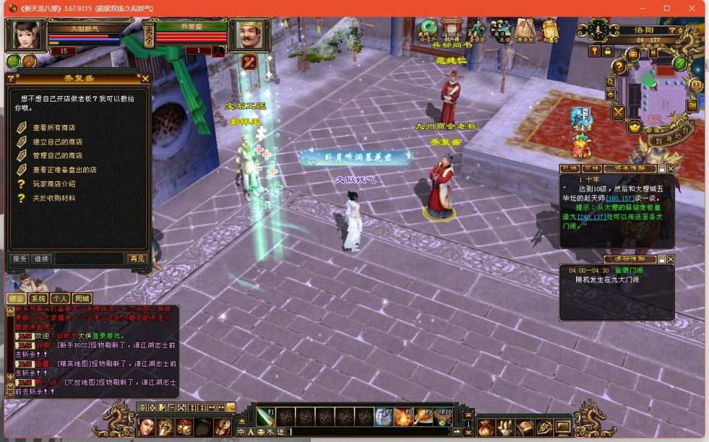 图片[23]源码下载-游戏源码下载-手机游戏源码下载-手机游戏服务端下载-服务端下载-游戏服务端下载-页游服务端下载-页游私服-端游私服-手游私服-游戏私服-网站源码下载-架设工具下载-私服下载【乔峰归来怀旧版】[怀旧]全自动搭建服务端+视频参考搭建教程源码下载-游戏源码下载-手机游戏源码下载-手机游戏服务端下载-服务端下载-游戏服务端下载-页游服务端下载-页游私服-端游私服-手游私服-游戏私服-网站源码下载-架设工具下载-私服下载久似妖气源码网