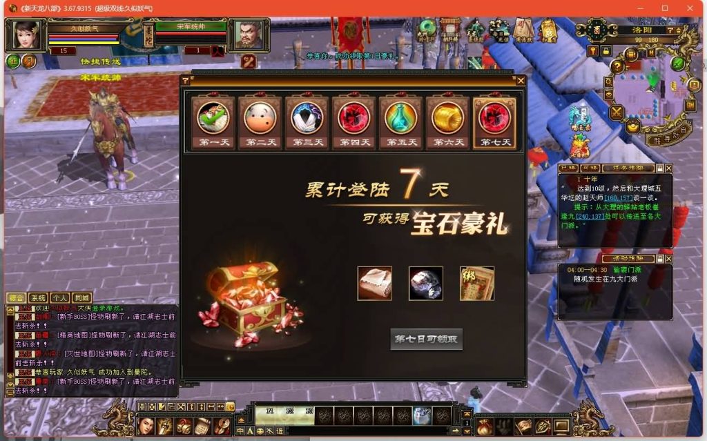 图片[32]源码下载-游戏源码下载-手机游戏源码下载-手机游戏服务端下载-服务端下载-游戏服务端下载-页游服务端下载-页游私服-端游私服-手游私服-游戏私服-网站源码下载-架设工具下载-私服下载【乔峰归来怀旧版】[怀旧]全自动搭建服务端+视频参考搭建教程源码下载-游戏源码下载-手机游戏源码下载-手机游戏服务端下载-服务端下载-游戏服务端下载-页游服务端下载-页游私服-端游私服-手游私服-游戏私服-网站源码下载-架设工具下载-私服下载久似妖气源码网