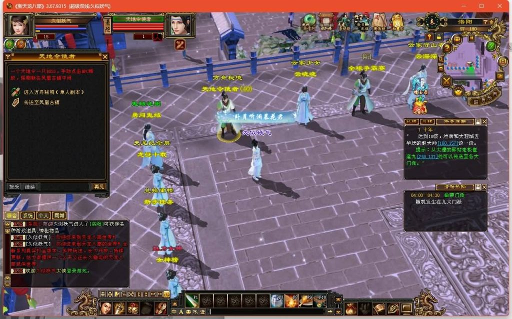 图片[14]源码下载-游戏源码下载-手机游戏源码下载-手机游戏服务端下载-服务端下载-游戏服务端下载-页游服务端下载-页游私服-端游私服-手游私服-游戏私服-网站源码下载-架设工具下载-私服下载【乔峰归来怀旧版】[怀旧]全自动搭建服务端+视频参考搭建教程源码下载-游戏源码下载-手机游戏源码下载-手机游戏服务端下载-服务端下载-游戏服务端下载-页游服务端下载-页游私服-端游私服-手游私服-游戏私服-网站源码下载-架设工具下载-私服下载久似妖气源码网