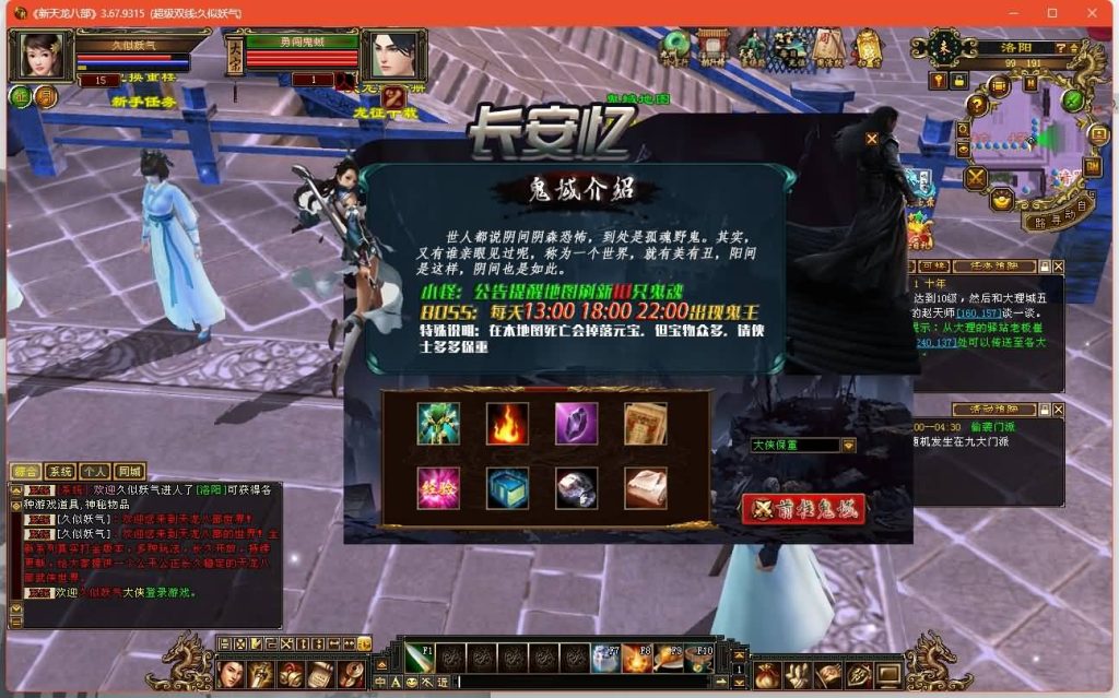 图片[13]源码下载-游戏源码下载-手机游戏源码下载-手机游戏服务端下载-服务端下载-游戏服务端下载-页游服务端下载-页游私服-端游私服-手游私服-游戏私服-网站源码下载-架设工具下载-私服下载【乔峰归来怀旧版】[怀旧]全自动搭建服务端+视频参考搭建教程源码下载-游戏源码下载-手机游戏源码下载-手机游戏服务端下载-服务端下载-游戏服务端下载-页游服务端下载-页游私服-端游私服-手游私服-游戏私服-网站源码下载-架设工具下载-私服下载久似妖气源码网