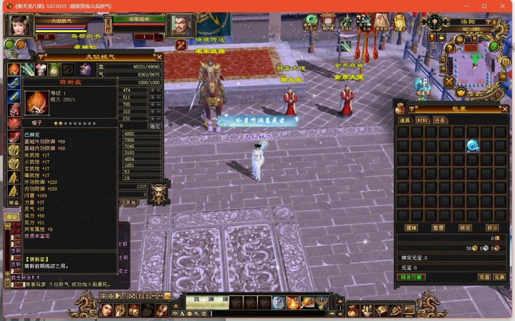 图片[26]源码下载-游戏源码下载-手机游戏源码下载-手机游戏服务端下载-服务端下载-游戏服务端下载-页游服务端下载-页游私服-端游私服-手游私服-游戏私服-网站源码下载-架设工具下载-私服下载【乔峰归来怀旧版】[怀旧]全自动搭建服务端+视频参考搭建教程源码下载-游戏源码下载-手机游戏源码下载-手机游戏服务端下载-服务端下载-游戏服务端下载-页游服务端下载-页游私服-端游私服-手游私服-游戏私服-网站源码下载-架设工具下载-私服下载久似妖气源码网