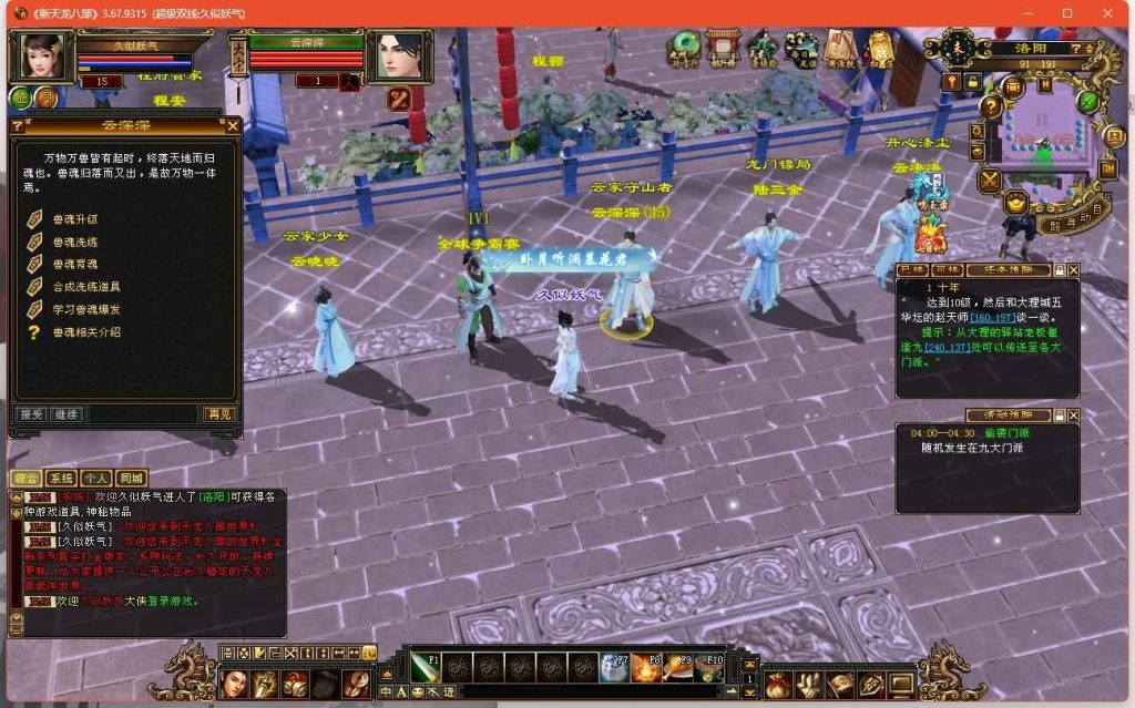 图片[17]源码下载-游戏源码下载-手机游戏源码下载-手机游戏服务端下载-服务端下载-游戏服务端下载-页游服务端下载-页游私服-端游私服-手游私服-游戏私服-网站源码下载-架设工具下载-私服下载【乔峰归来怀旧版】[怀旧]全自动搭建服务端+视频参考搭建教程源码下载-游戏源码下载-手机游戏源码下载-手机游戏服务端下载-服务端下载-游戏服务端下载-页游服务端下载-页游私服-端游私服-手游私服-游戏私服-网站源码下载-架设工具下载-私服下载久似妖气源码网