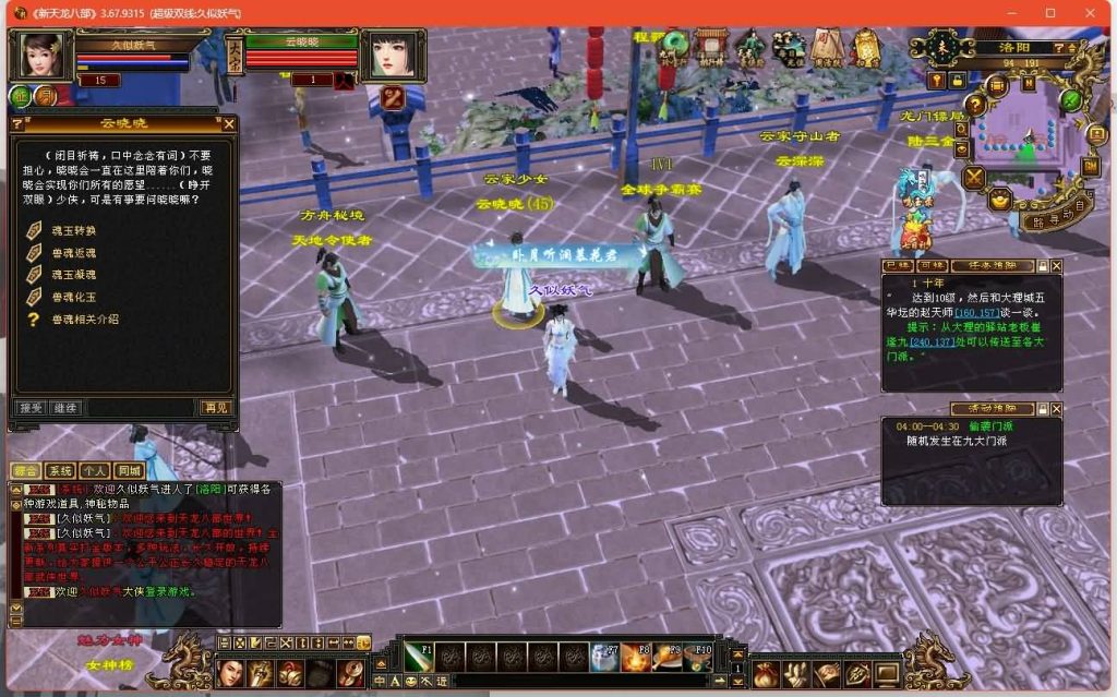 图片[15]源码下载-游戏源码下载-手机游戏源码下载-手机游戏服务端下载-服务端下载-游戏服务端下载-页游服务端下载-页游私服-端游私服-手游私服-游戏私服-网站源码下载-架设工具下载-私服下载【乔峰归来怀旧版】[怀旧]全自动搭建服务端+视频参考搭建教程源码下载-游戏源码下载-手机游戏源码下载-手机游戏服务端下载-服务端下载-游戏服务端下载-页游服务端下载-页游私服-端游私服-手游私服-游戏私服-网站源码下载-架设工具下载-私服下载久似妖气源码网