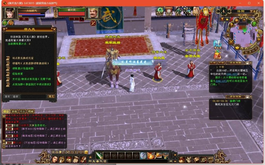 图片[49]源码下载-游戏源码下载-手机游戏源码下载-手机游戏服务端下载-服务端下载-游戏服务端下载-页游服务端下载-页游私服-端游私服-手游私服-游戏私服-网站源码下载-架设工具下载-私服下载【乔峰归来怀旧版】[怀旧]全自动搭建服务端+视频参考搭建教程源码下载-游戏源码下载-手机游戏源码下载-手机游戏服务端下载-服务端下载-游戏服务端下载-页游服务端下载-页游私服-端游私服-手游私服-游戏私服-网站源码下载-架设工具下载-私服下载久似妖气源码网