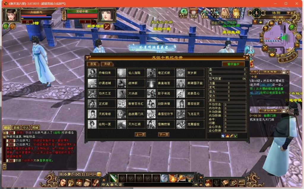 图片[12]源码下载-游戏源码下载-手机游戏源码下载-手机游戏服务端下载-服务端下载-游戏服务端下载-页游服务端下载-页游私服-端游私服-手游私服-游戏私服-网站源码下载-架设工具下载-私服下载【乔峰归来怀旧版】[怀旧]全自动搭建服务端+视频参考搭建教程源码下载-游戏源码下载-手机游戏源码下载-手机游戏服务端下载-服务端下载-游戏服务端下载-页游服务端下载-页游私服-端游私服-手游私服-游戏私服-网站源码下载-架设工具下载-私服下载久似妖气源码网