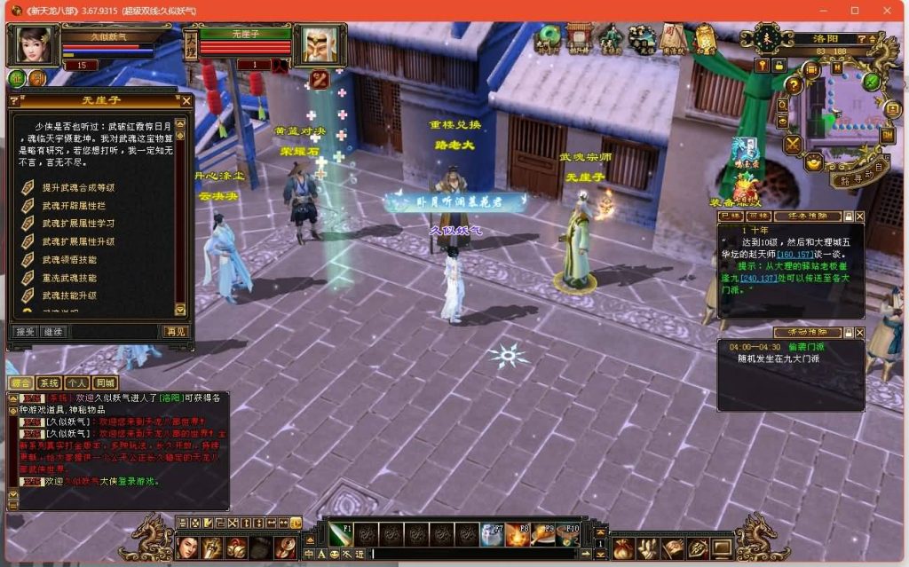 图片[3]源码下载-游戏源码下载-手机游戏源码下载-手机游戏服务端下载-服务端下载-游戏服务端下载-页游服务端下载-页游私服-端游私服-手游私服-游戏私服-网站源码下载-架设工具下载-私服下载【乔峰归来怀旧版】[怀旧]全自动搭建服务端+视频参考搭建教程源码下载-游戏源码下载-手机游戏源码下载-手机游戏服务端下载-服务端下载-游戏服务端下载-页游服务端下载-页游私服-端游私服-手游私服-游戏私服-网站源码下载-架设工具下载-私服下载久似妖气源码网