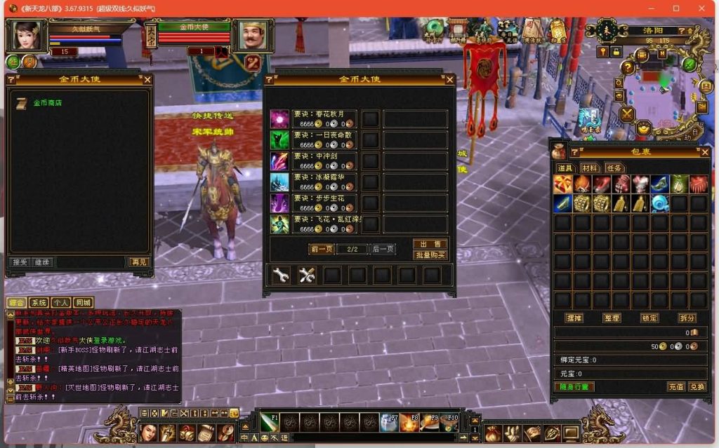 图片[25]源码下载-游戏源码下载-手机游戏源码下载-手机游戏服务端下载-服务端下载-游戏服务端下载-页游服务端下载-页游私服-端游私服-手游私服-游戏私服-网站源码下载-架设工具下载-私服下载【乔峰归来怀旧版】[怀旧]全自动搭建服务端+视频参考搭建教程源码下载-游戏源码下载-手机游戏源码下载-手机游戏服务端下载-服务端下载-游戏服务端下载-页游服务端下载-页游私服-端游私服-手游私服-游戏私服-网站源码下载-架设工具下载-私服下载久似妖气源码网