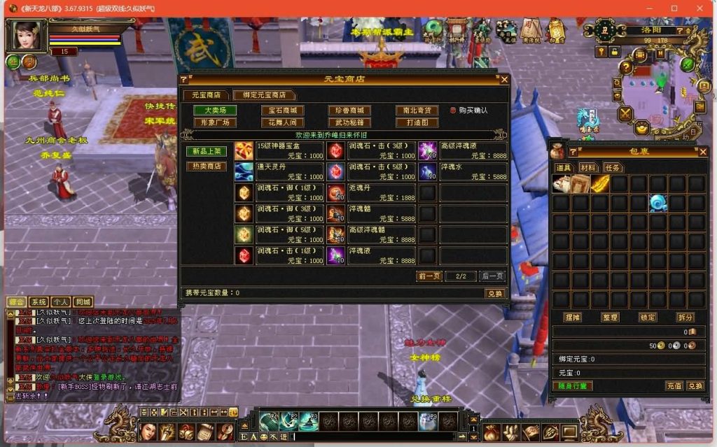 图片[5]源码下载-游戏源码下载-手机游戏源码下载-手机游戏服务端下载-服务端下载-游戏服务端下载-页游服务端下载-页游私服-端游私服-手游私服-游戏私服-网站源码下载-架设工具下载-私服下载【乔峰归来怀旧版】[怀旧]全自动搭建服务端+视频参考搭建教程源码下载-游戏源码下载-手机游戏源码下载-手机游戏服务端下载-服务端下载-游戏服务端下载-页游服务端下载-页游私服-端游私服-手游私服-游戏私服-网站源码下载-架设工具下载-私服下载久似妖气源码网