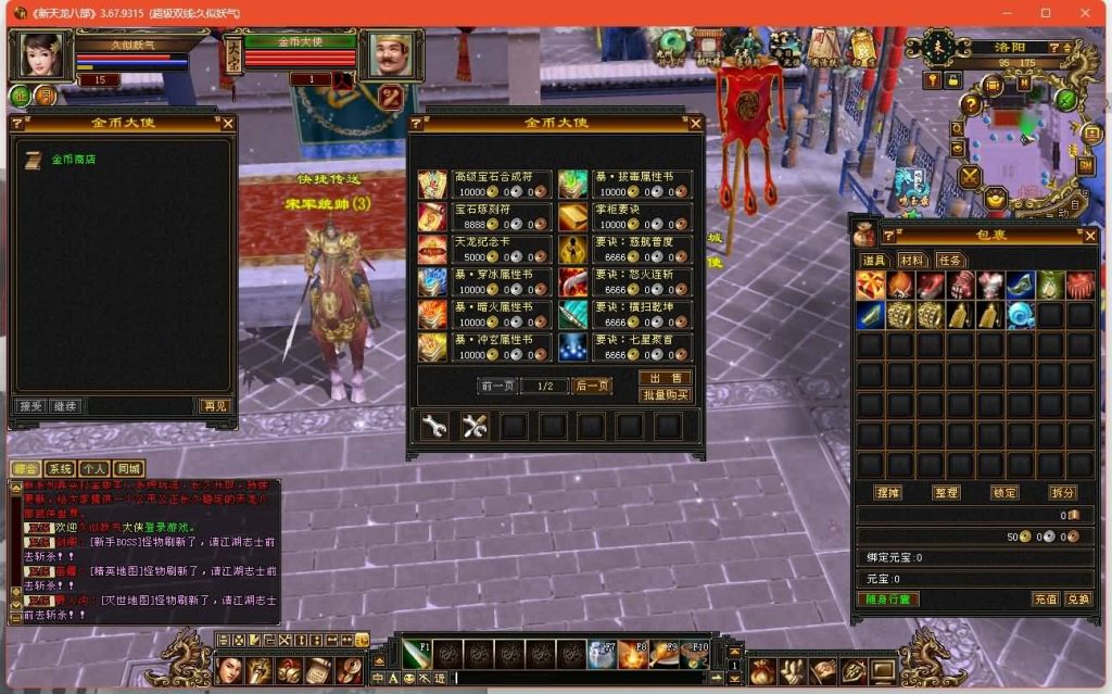 图片[24]源码下载-游戏源码下载-手机游戏源码下载-手机游戏服务端下载-服务端下载-游戏服务端下载-页游服务端下载-页游私服-端游私服-手游私服-游戏私服-网站源码下载-架设工具下载-私服下载【乔峰归来怀旧版】[怀旧]全自动搭建服务端+视频参考搭建教程源码下载-游戏源码下载-手机游戏源码下载-手机游戏服务端下载-服务端下载-游戏服务端下载-页游服务端下载-页游私服-端游私服-手游私服-游戏私服-网站源码下载-架设工具下载-私服下载久似妖气源码网