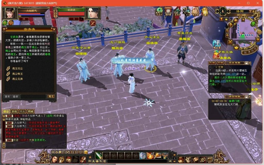 图片[18]源码下载-游戏源码下载-手机游戏源码下载-手机游戏服务端下载-服务端下载-游戏服务端下载-页游服务端下载-页游私服-端游私服-手游私服-游戏私服-网站源码下载-架设工具下载-私服下载【乔峰归来怀旧版】[怀旧]全自动搭建服务端+视频参考搭建教程源码下载-游戏源码下载-手机游戏源码下载-手机游戏服务端下载-服务端下载-游戏服务端下载-页游服务端下载-页游私服-端游私服-手游私服-游戏私服-网站源码下载-架设工具下载-私服下载久似妖气源码网