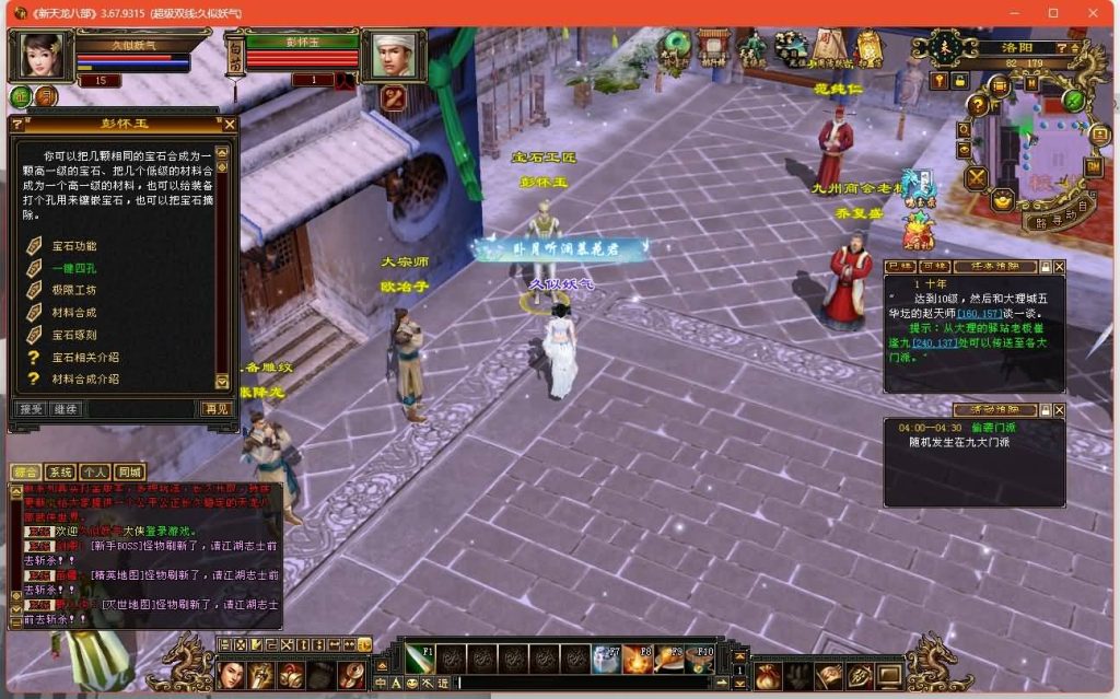 图片[22]源码下载-游戏源码下载-手机游戏源码下载-手机游戏服务端下载-服务端下载-游戏服务端下载-页游服务端下载-页游私服-端游私服-手游私服-游戏私服-网站源码下载-架设工具下载-私服下载【乔峰归来怀旧版】[怀旧]全自动搭建服务端+视频参考搭建教程源码下载-游戏源码下载-手机游戏源码下载-手机游戏服务端下载-服务端下载-游戏服务端下载-页游服务端下载-页游私服-端游私服-手游私服-游戏私服-网站源码下载-架设工具下载-私服下载久似妖气源码网