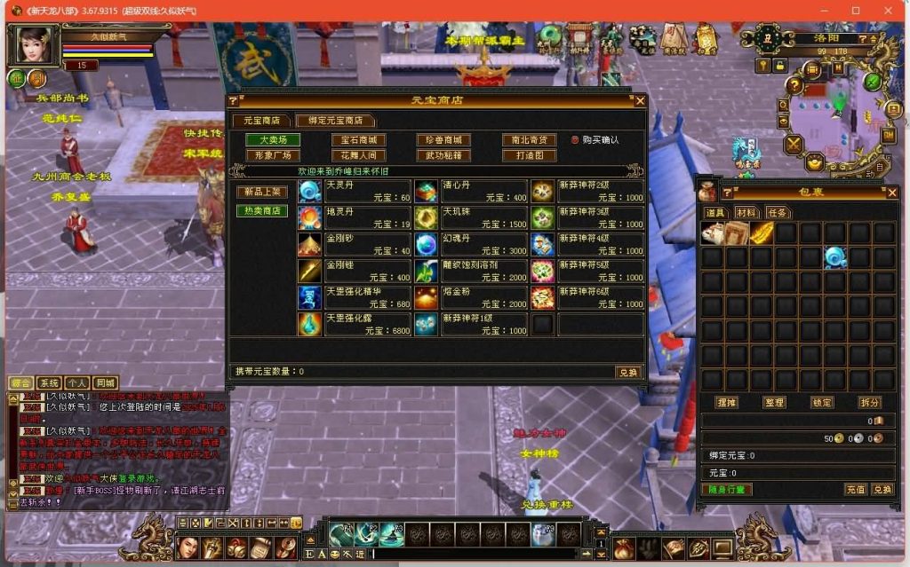 图片[6]源码下载-游戏源码下载-手机游戏源码下载-手机游戏服务端下载-服务端下载-游戏服务端下载-页游服务端下载-页游私服-端游私服-手游私服-游戏私服-网站源码下载-架设工具下载-私服下载【乔峰归来怀旧版】[怀旧]全自动搭建服务端+视频参考搭建教程源码下载-游戏源码下载-手机游戏源码下载-手机游戏服务端下载-服务端下载-游戏服务端下载-页游服务端下载-页游私服-端游私服-手游私服-游戏私服-网站源码下载-架设工具下载-私服下载久似妖气源码网