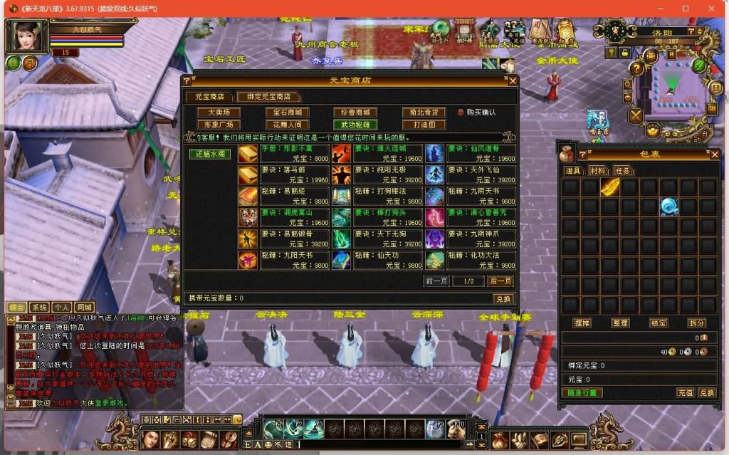 图片[38]源码下载-游戏源码下载-手机游戏源码下载-手机游戏服务端下载-服务端下载-游戏服务端下载-页游服务端下载-页游私服-端游私服-手游私服-游戏私服-网站源码下载-架设工具下载-私服下载【乔峰归来怀旧版】[怀旧]全自动搭建服务端+视频参考搭建教程源码下载-游戏源码下载-手机游戏源码下载-手机游戏服务端下载-服务端下载-游戏服务端下载-页游服务端下载-页游私服-端游私服-手游私服-游戏私服-网站源码下载-架设工具下载-私服下载久似妖气源码网