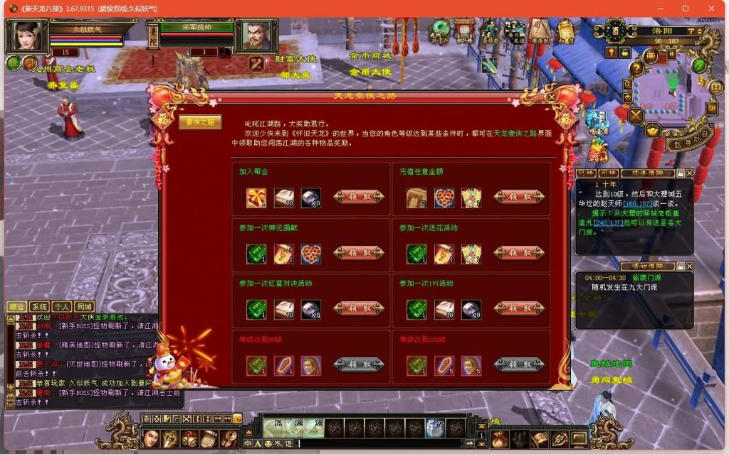 图片[29]源码下载-游戏源码下载-手机游戏源码下载-手机游戏服务端下载-服务端下载-游戏服务端下载-页游服务端下载-页游私服-端游私服-手游私服-游戏私服-网站源码下载-架设工具下载-私服下载【乔峰归来怀旧版】[怀旧]全自动搭建服务端+视频参考搭建教程源码下载-游戏源码下载-手机游戏源码下载-手机游戏服务端下载-服务端下载-游戏服务端下载-页游服务端下载-页游私服-端游私服-手游私服-游戏私服-网站源码下载-架设工具下载-私服下载久似妖气源码网